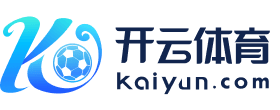 开云·体育(官网)下载 - KAIYUN下载
