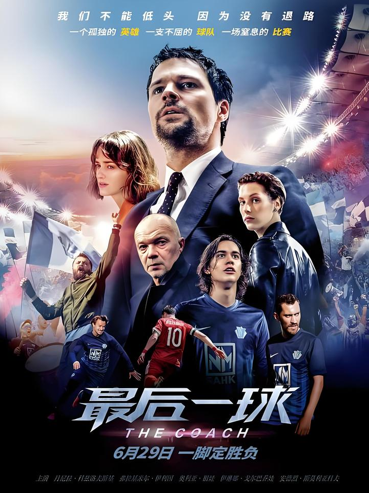 包含足球明星的慈善之路：反哺社会的责任的词条