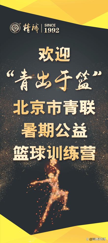 如何推动青少年篮球的普及与发展? 如何推动青少年篮球的普及与发展?