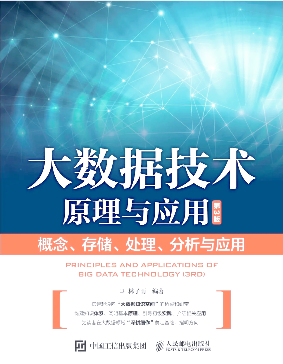 科技与数据在运动训练中的应用