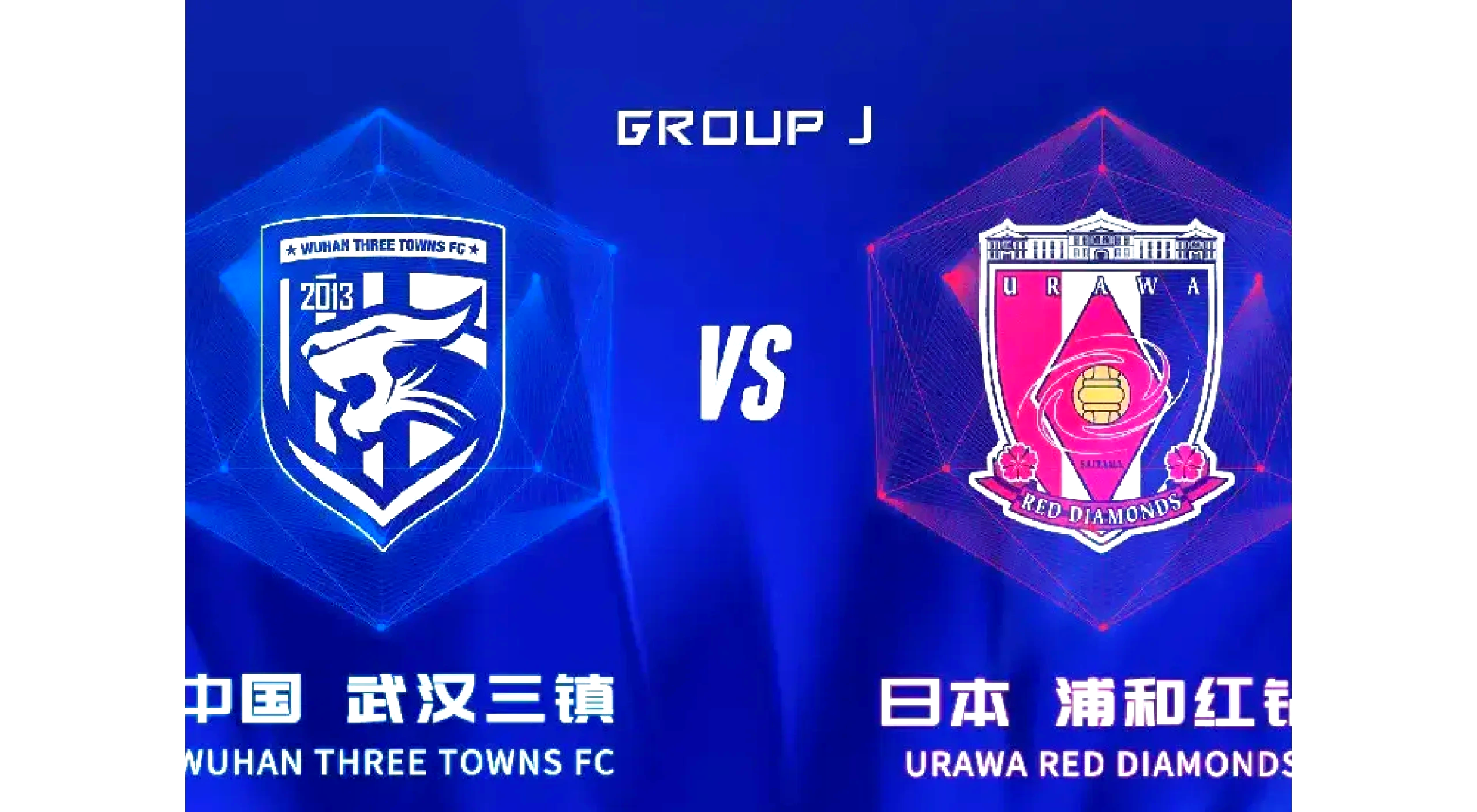 关于联赛间的竞争:中超与日韩联赛的对比的信息 关于联赛间的竞争:中超与日韩联赛的对比的信息