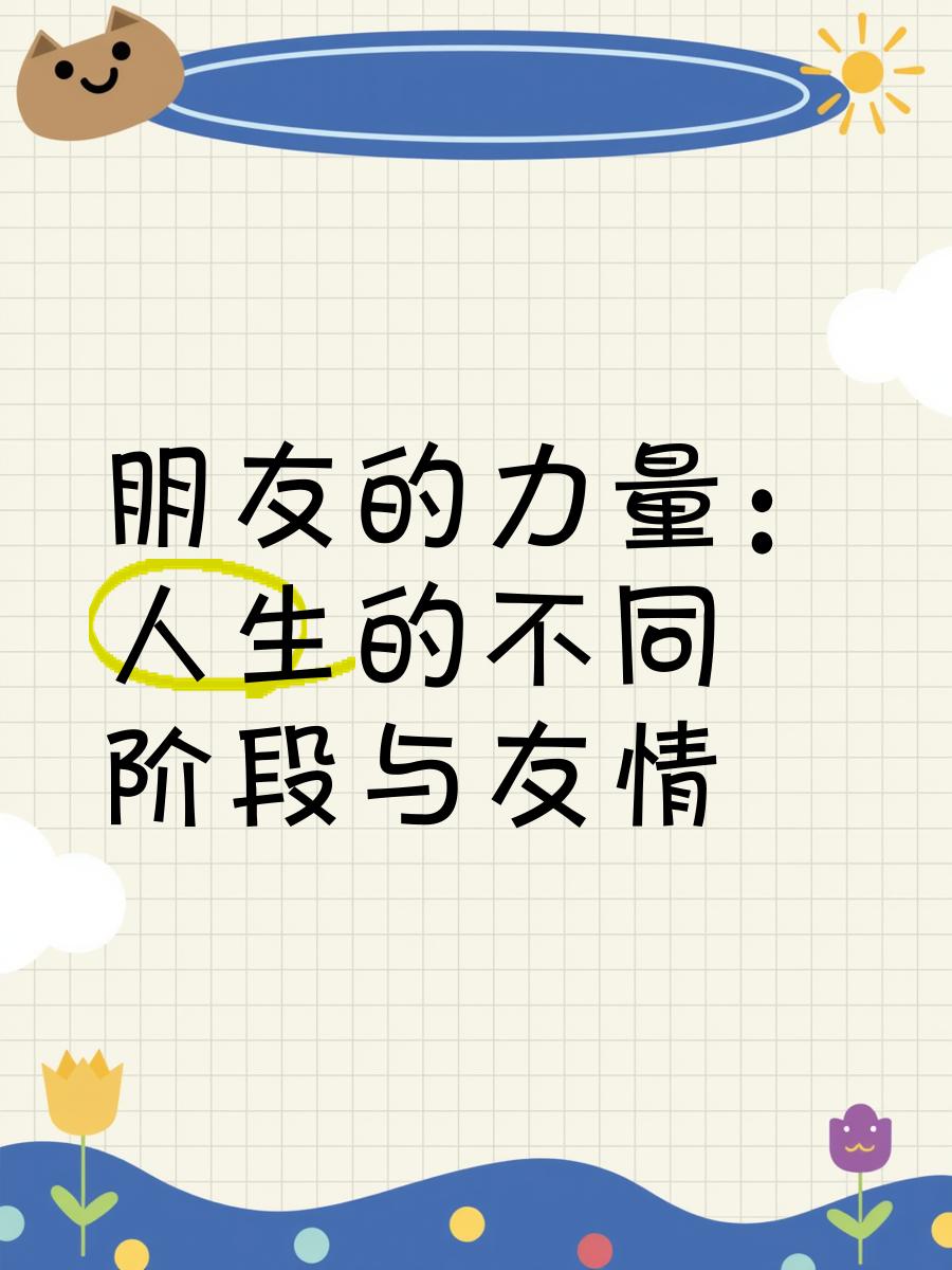 关于"伟大的重聚：昔日对手的友谊如何发展"的信息