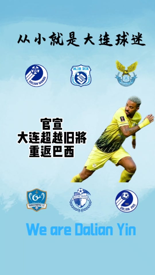 包含感受德甲的激情：小球队如何创造大连胜的词条