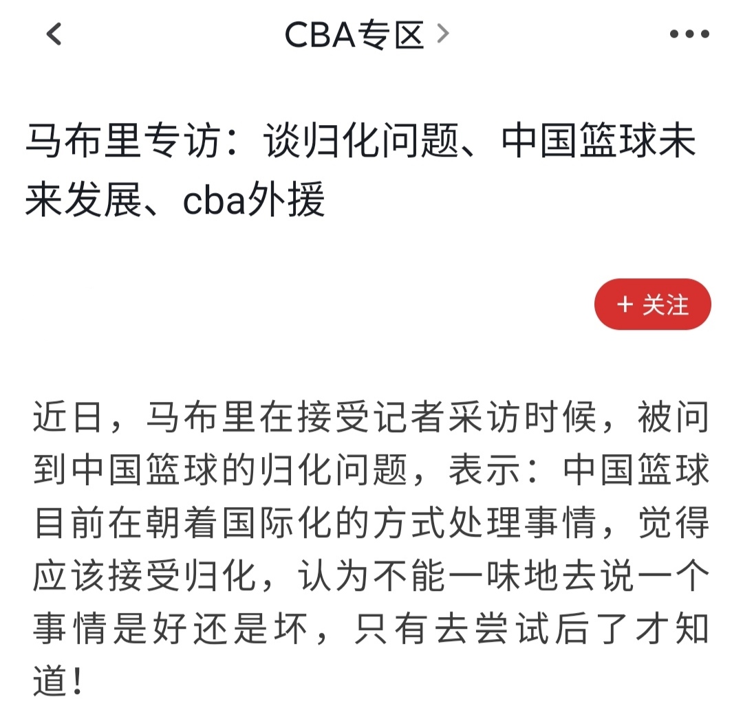 走向国际化:中国篮球未来发展的新阶段的简单介绍 走向国际化:中国篮球未来发展的新阶段的简单介绍