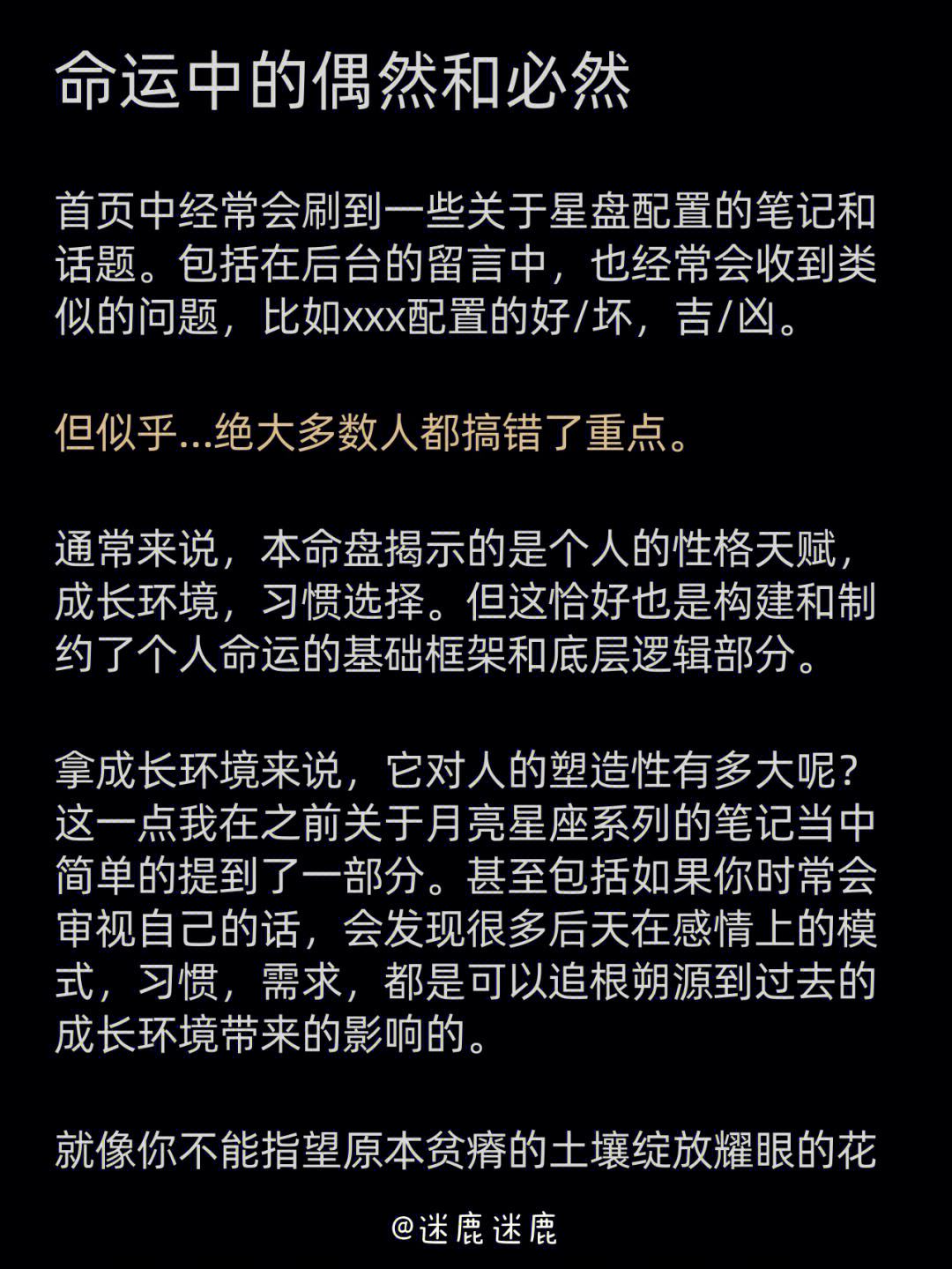 体育赛事中的偶然与必然：命运的交错