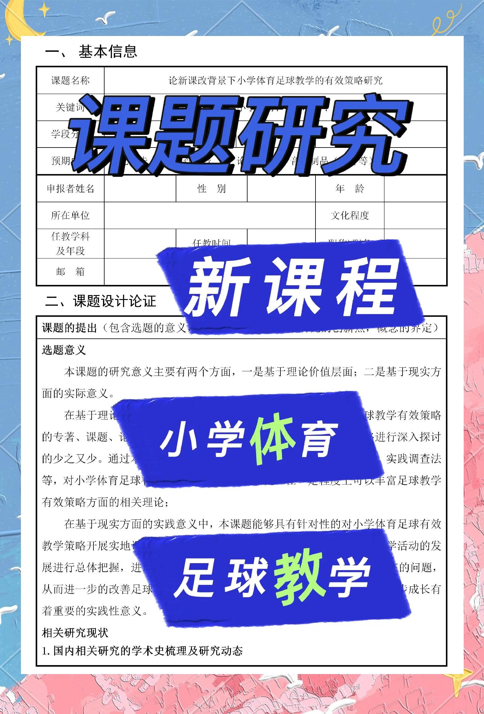 足球界的未来：青训系统的重要性的简单介绍
