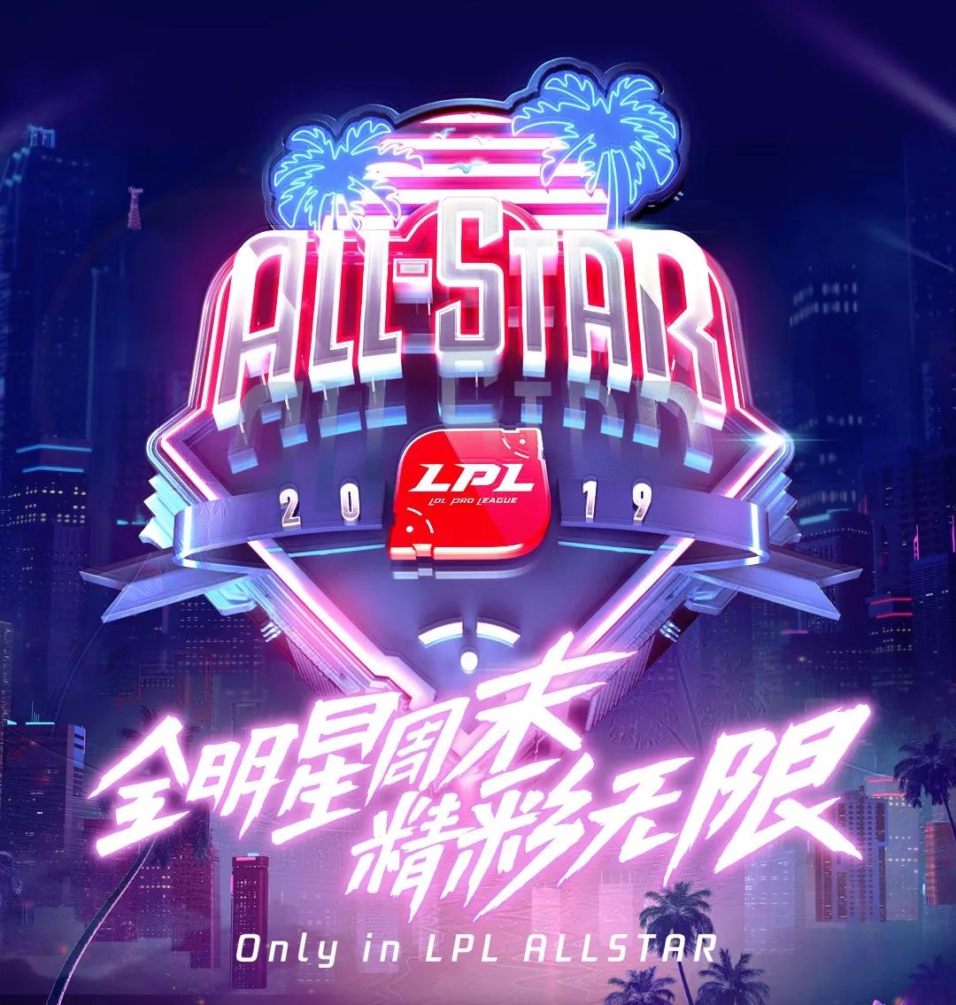 "全明星周末新花样：球迷互动活动"的简单介绍