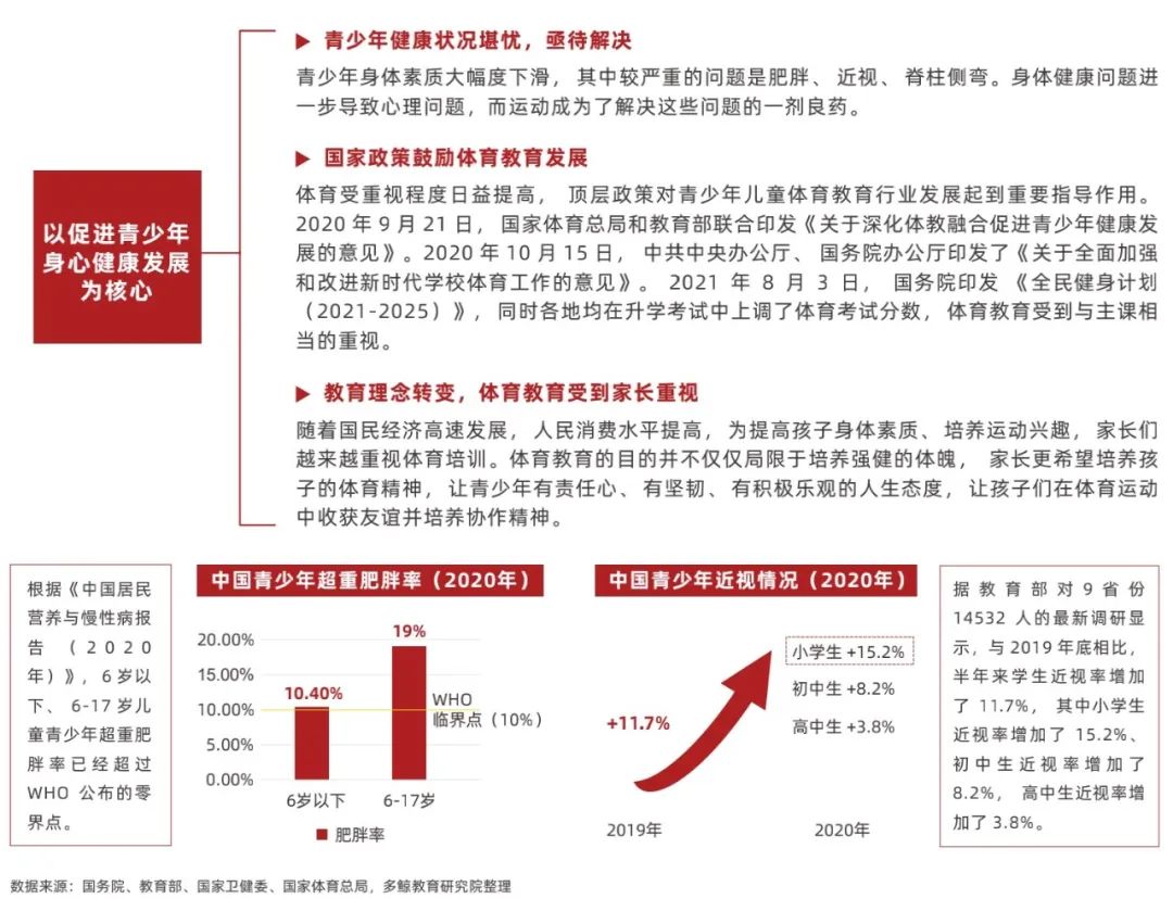 中超球队素质分析:主教练的关键作用的简单介绍 中超球队素质分析:主教练的关键作用的简单介绍