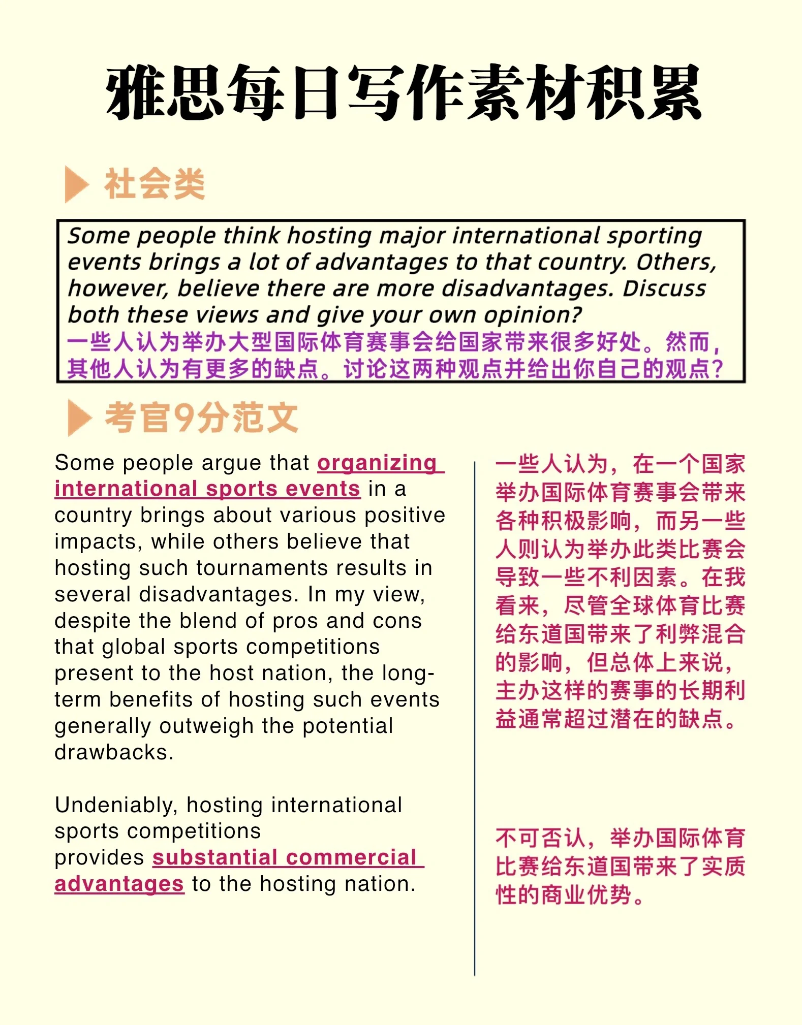 关于体育赛事对地方经济的影响：分析与展望的信息