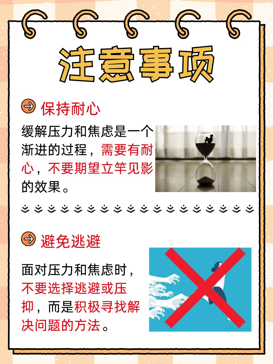 职业运动员的心理健康：应对压力与焦虑