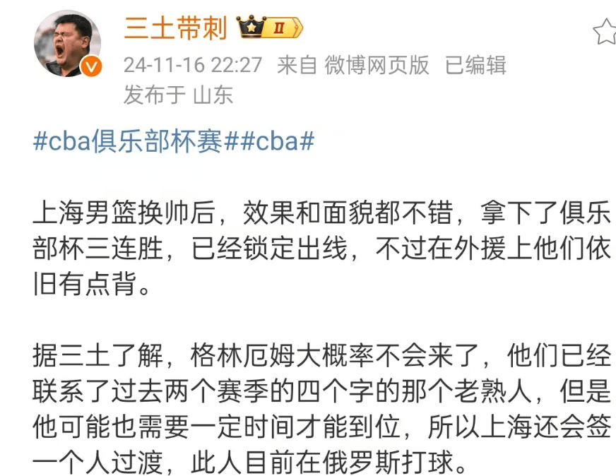 CBA超级外援的冲击:如何改变比赛格局的简单介绍 CBA超级外援的冲击:如何改变比赛格局的简单介绍
