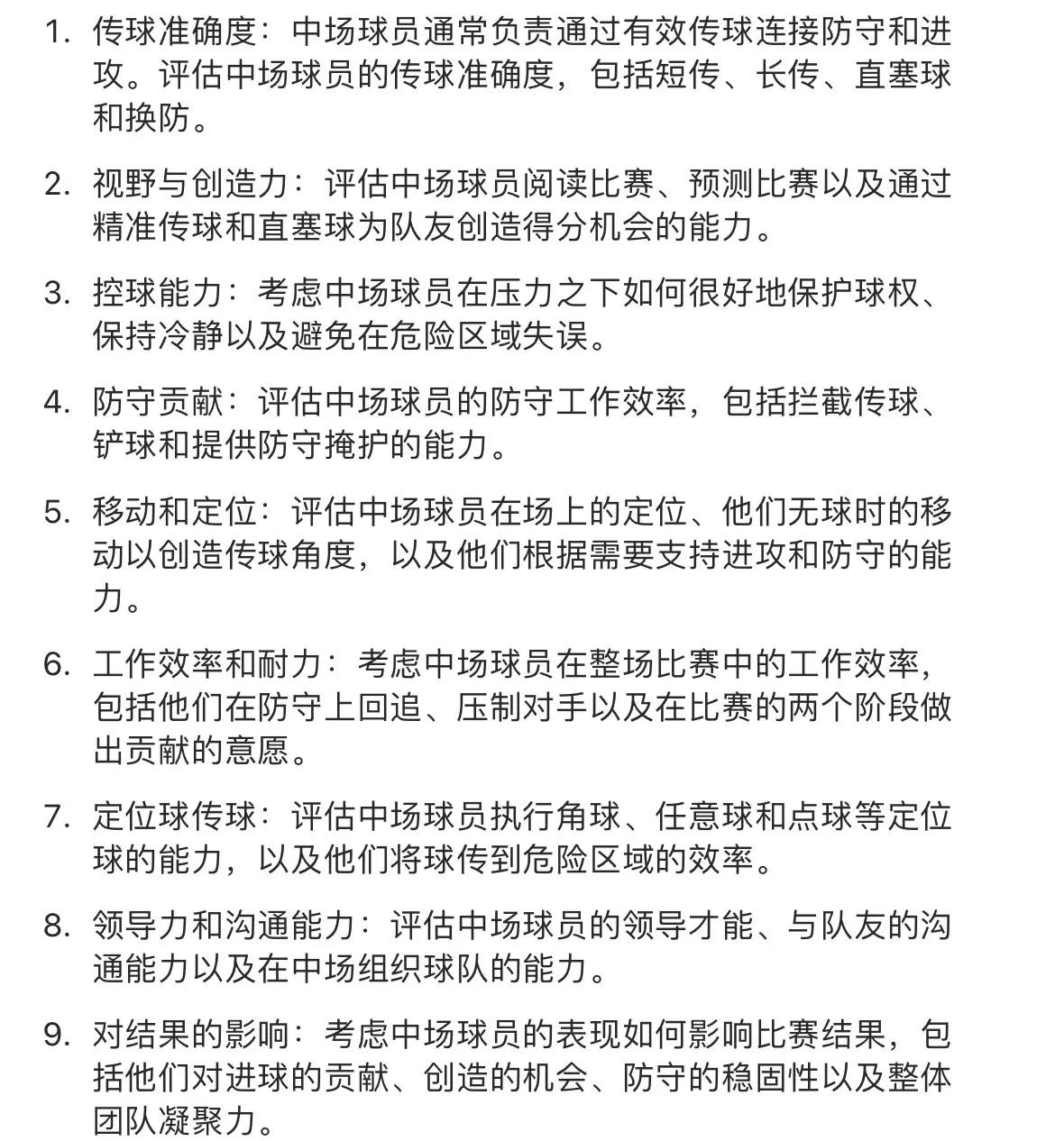 关于"如何提升球队的三分球命中率"的信息