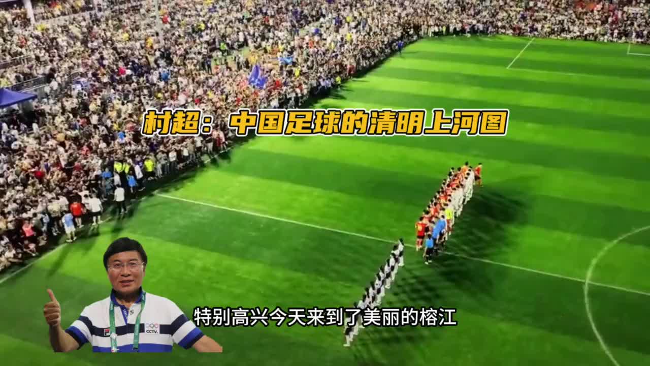 足球与文化：中超球队的地方特色的简单介绍