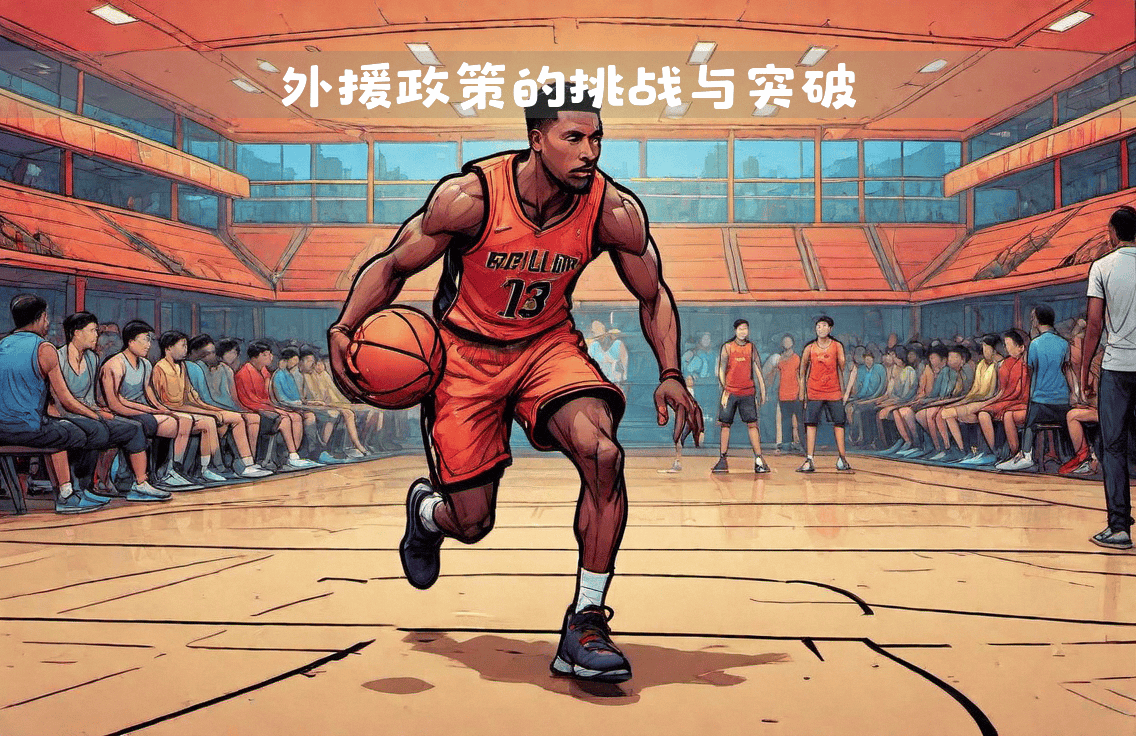 包含新赛季的战术革新:CBA球队的战略变革的词条 包含新赛季的战术革新:CBA球队的战略变革的词条