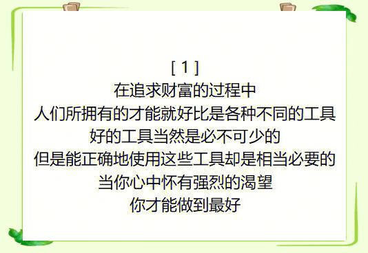 关于运动员的饮食与训练：成功背后的秘密的信息