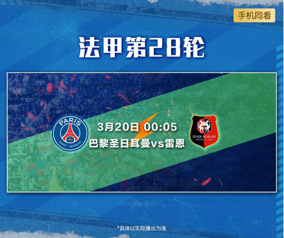 巴黎与里昂的德比战：历史与新篇章的简单介绍