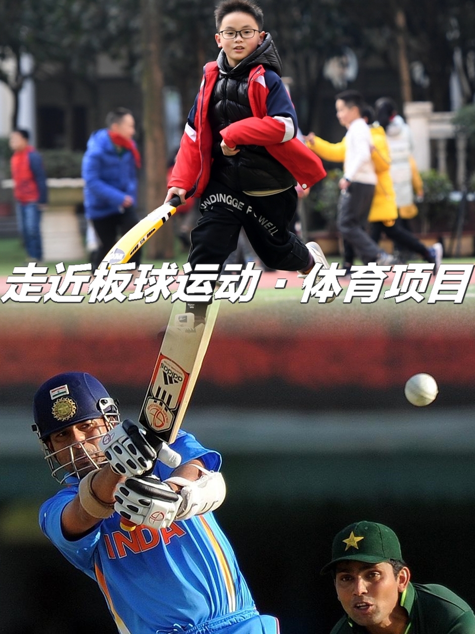 在快速发展的世界中保持体育传统的简单介绍